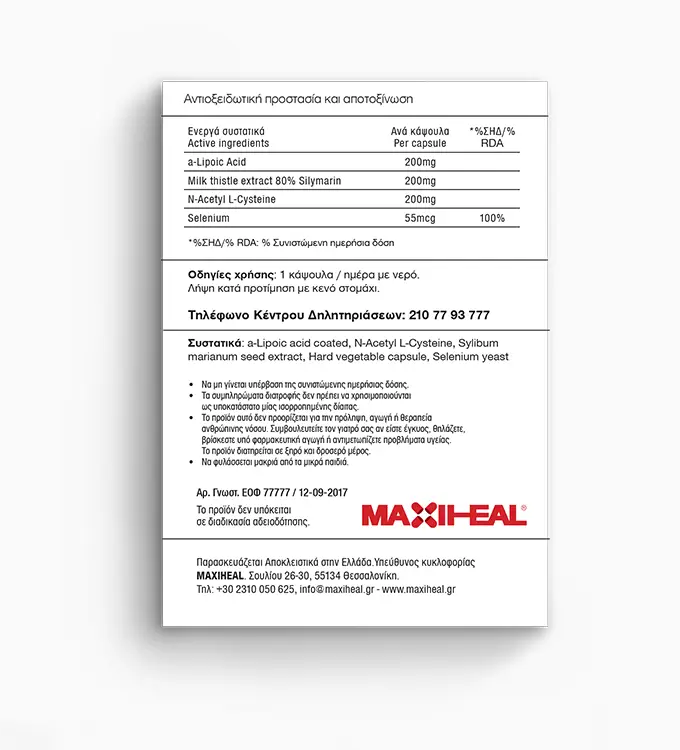 Maxi Heal - Liverheal 30caps - Image 2