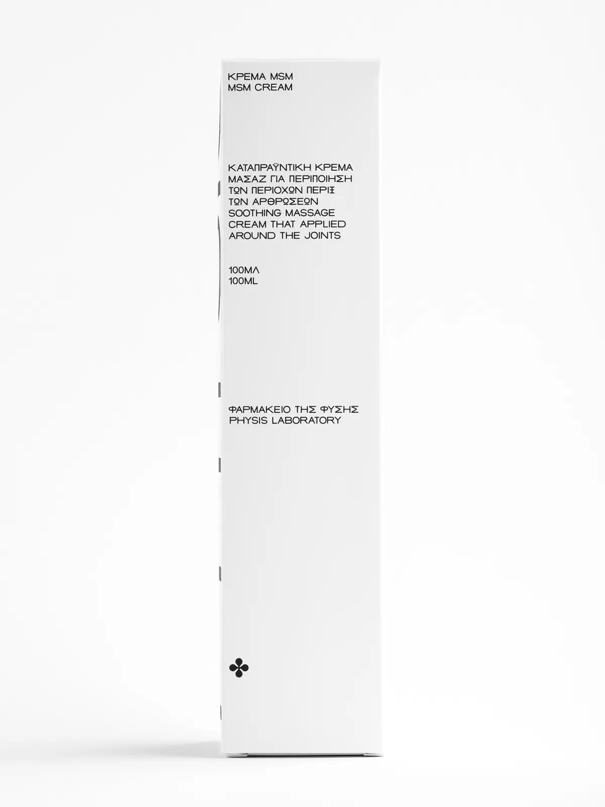 Κρέμα MSM - Image 4