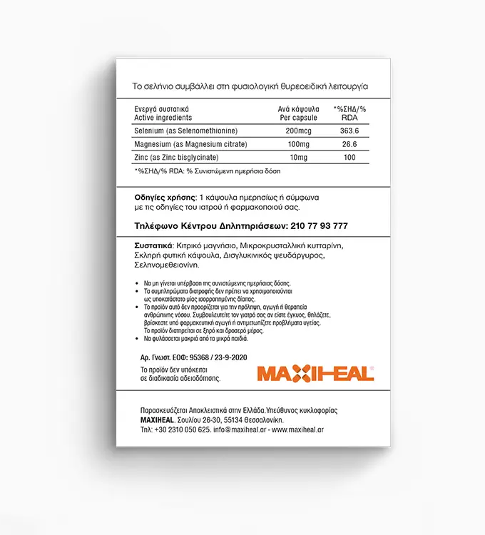 Maxi Heal - Selemax 30caps - Image 2